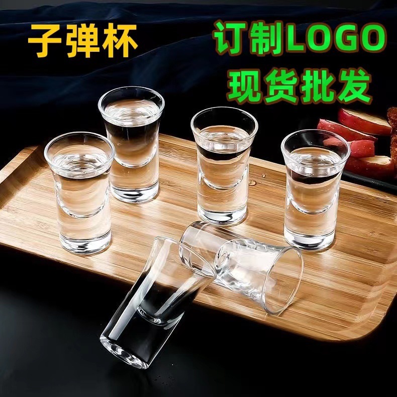 加厚玻璃子弹酒杯厚底吞杯野格小酒杯酒杯喇叭杯LOGO酒具套装