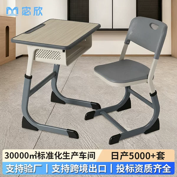 Desks and Chairs for Primary and Secondary School Students, School Training Tables, Home Children's Study Tables, Desks and Chairs, Adjustable Study Tables Wholesale