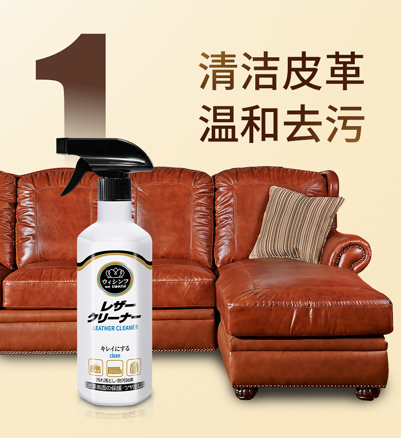 TW皮革清洁剂_05.jpg