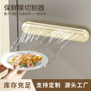 Adsorbable suction cup cling film cutter magnetic suction refrigerator tin foil divider sliding knife kitchen cutting box
