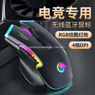 E-Sports Mouse Wireless Rechargeable Laptop Desktop Office Game Rgb Bluetooth Three-Mode Typec Wholesale