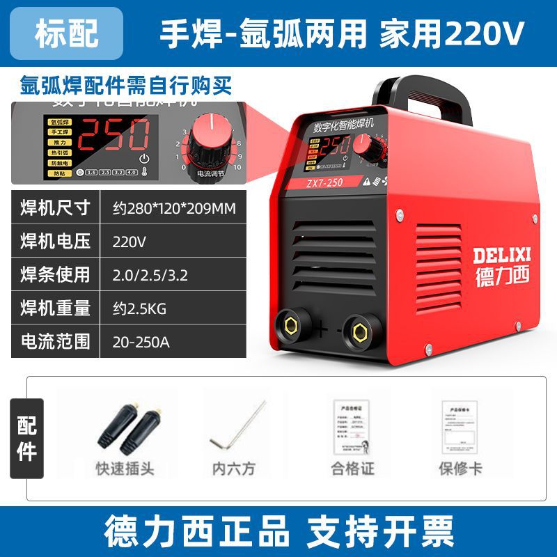 Delisie 250 industrial 315 máquina de soldadura eléctrica 220v380v portátil de doble voltaje cobre automático image 7