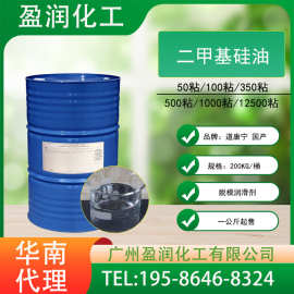 美国道康宁PMX20二甲基硅油柔顺脱模润滑剂纺织柔软剂50-12500粘