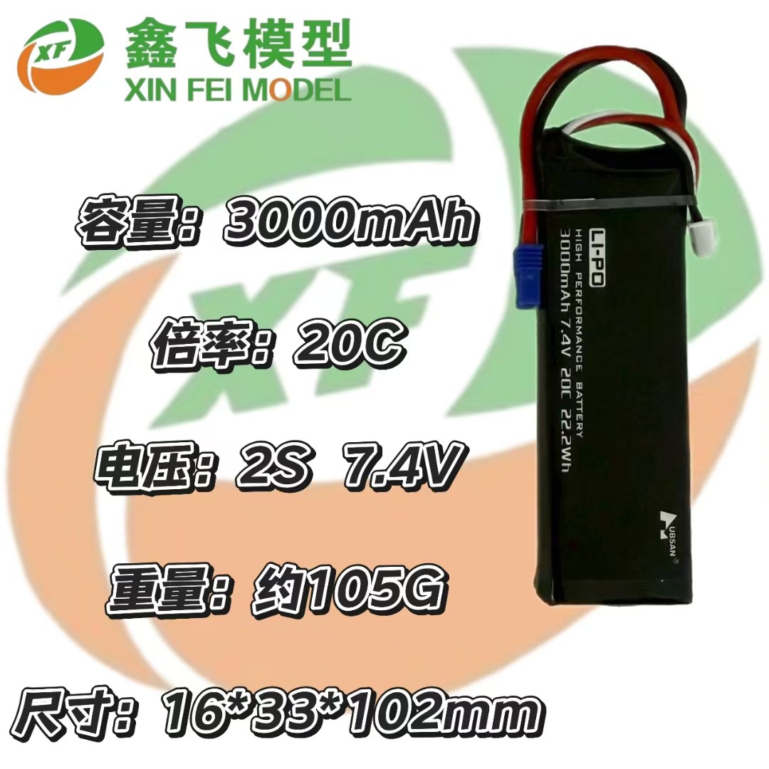 Hubsan哈博森2700升级3000mAh2S7.4V20C501S/H501C/H501A四轴锂电