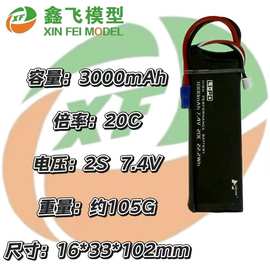 Hubsan哈博森2700升级3000mAh2S7.4V20C501S/H501C/H501A四轴锂电