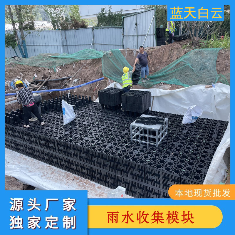 雨水收集池pp模块厂家直供蓄水模块调蓄池海绵城市雨水回用系统