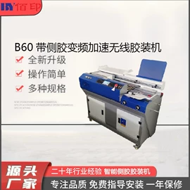 切纸机;胶装机;其他印后加工