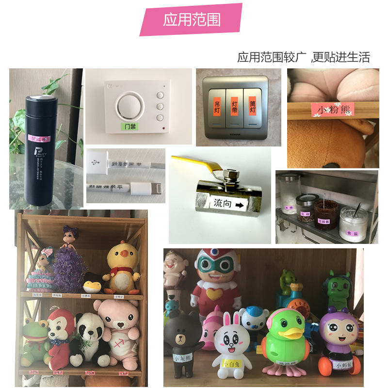 普贴 Label machine PT-300 Handheld network cable label cable label self-adhesive label printer 18mm