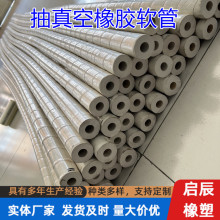 白色真空管 抽真空用白色橡胶软管 陶瓷过滤机用天然橡胶真空胶管