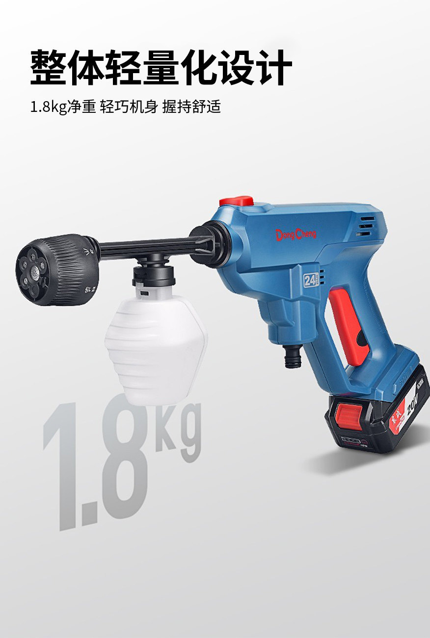 Dongcheng Cordless Car Washer DCQW3/2S Portable High Pressure Washer