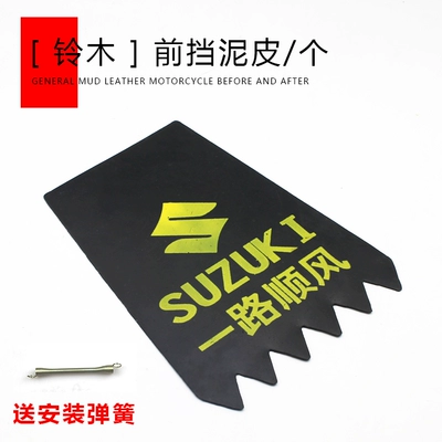 Suitable for Motorcycle and Electric Vehicle Accessories, Rear Wheel and Front Wheel Mudguards, Thickened Mudguards, Water Guards, Night Reflectors (Motorcycle Fender) - suzuki-front-fendersheet