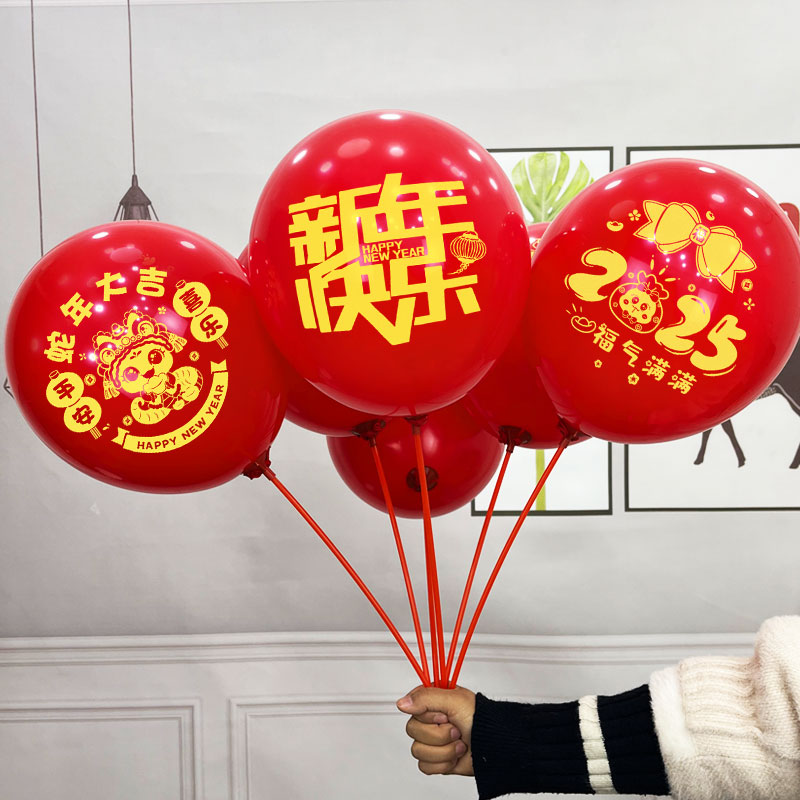 【Red】Happy New Year Mix 50 + Pole Pump