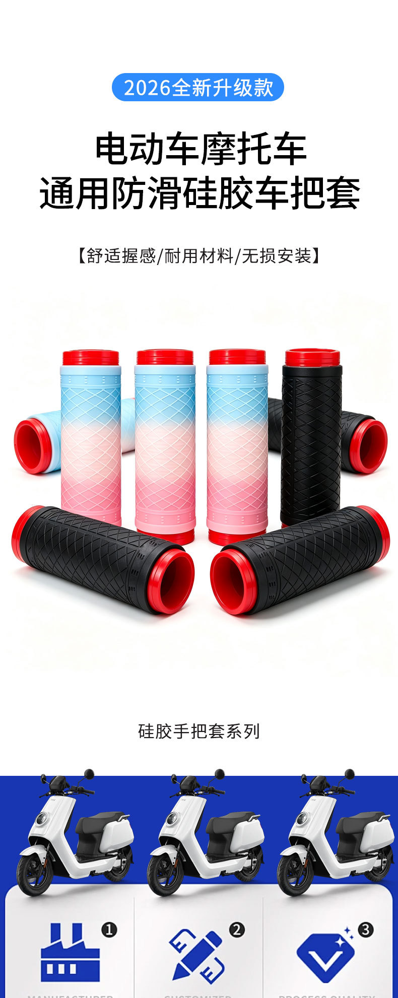 Electric vehicle handlebar covers, pull-out handlebar covers, silicone non-slip wear-resistant motorcycle grip covers, handlebar cover manufacturer