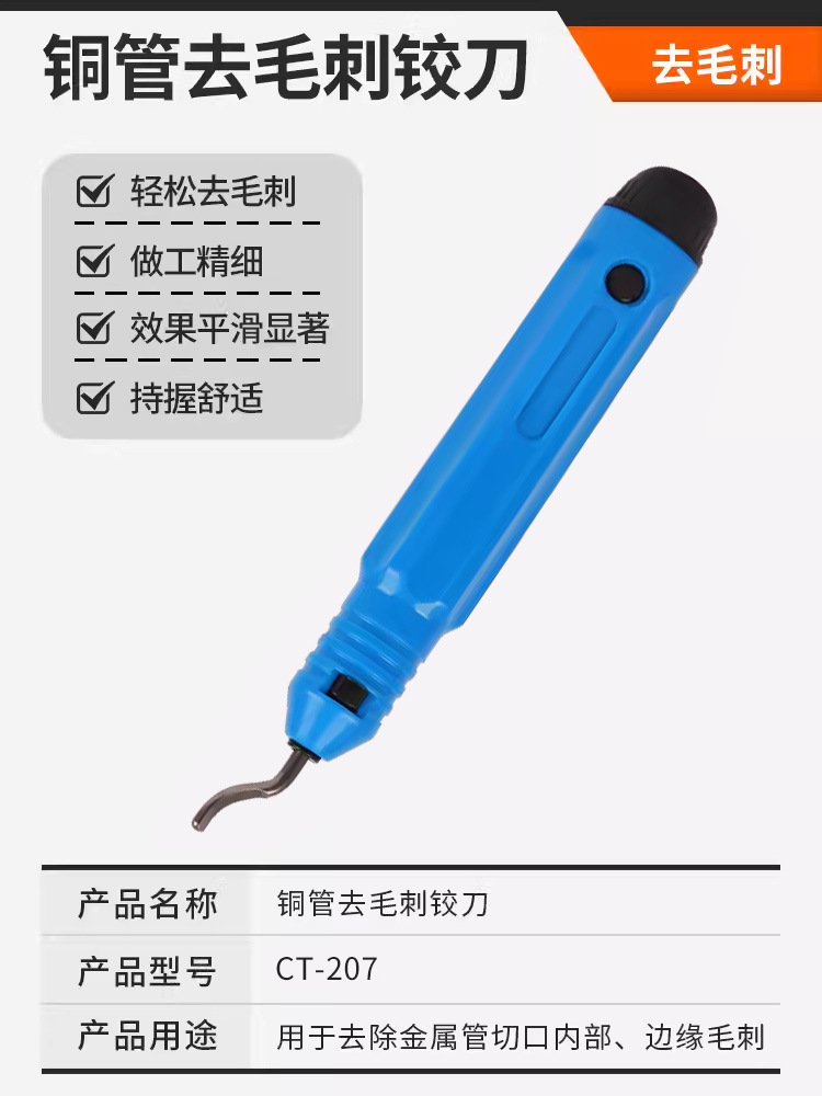 펜형 디버링 리머