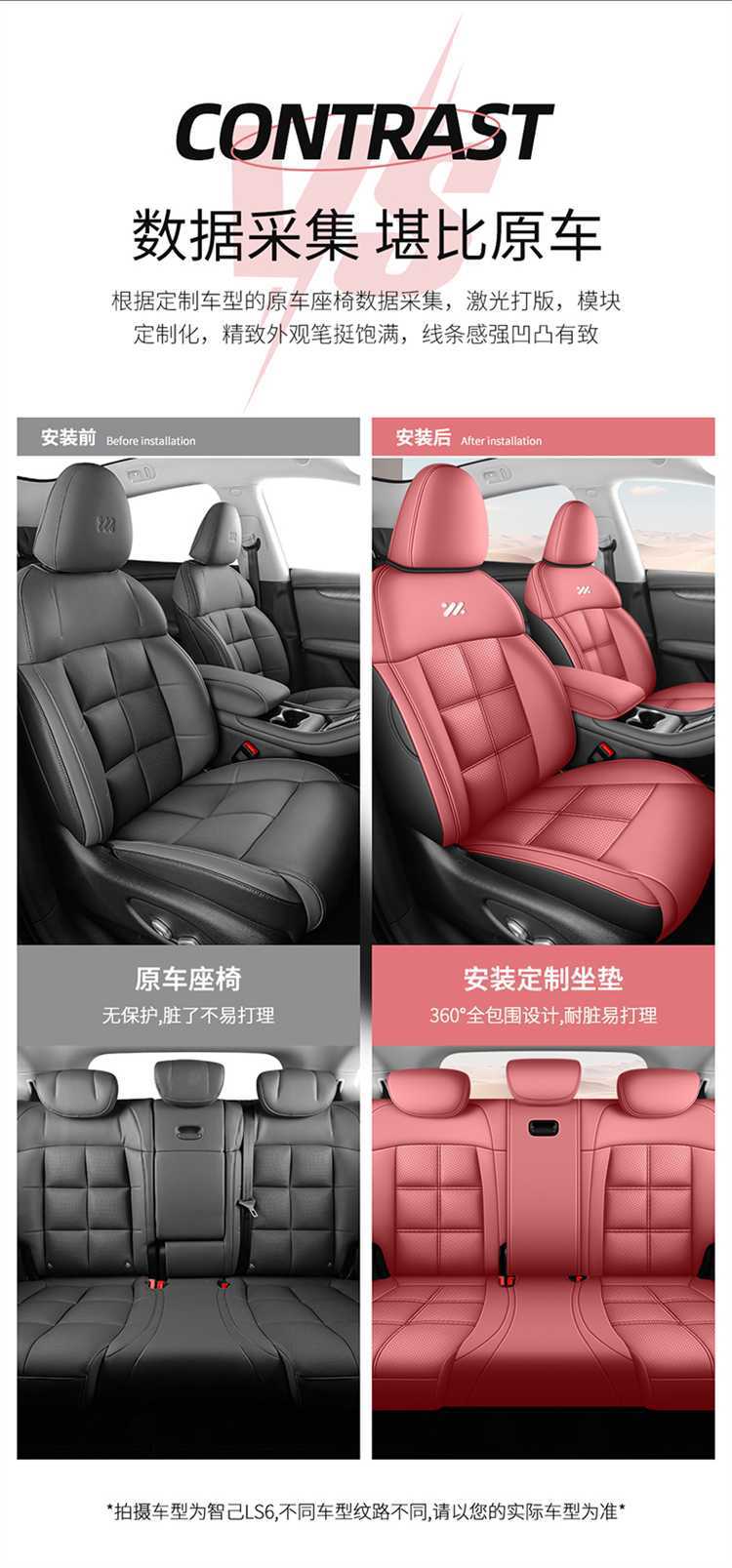 Zhiji LS6 car seat covers, suitable for all seasons, full-coverage design, leather, breathable, and perforated