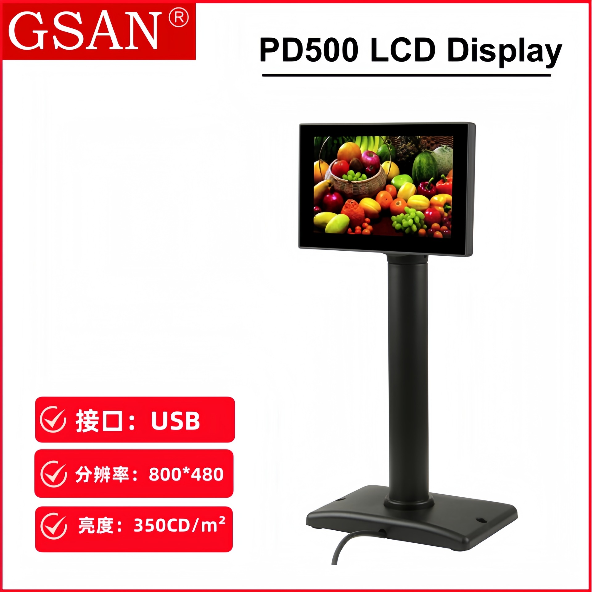 PD500-II TFT-LCD Display Customer Display 5寸显示屏显示器