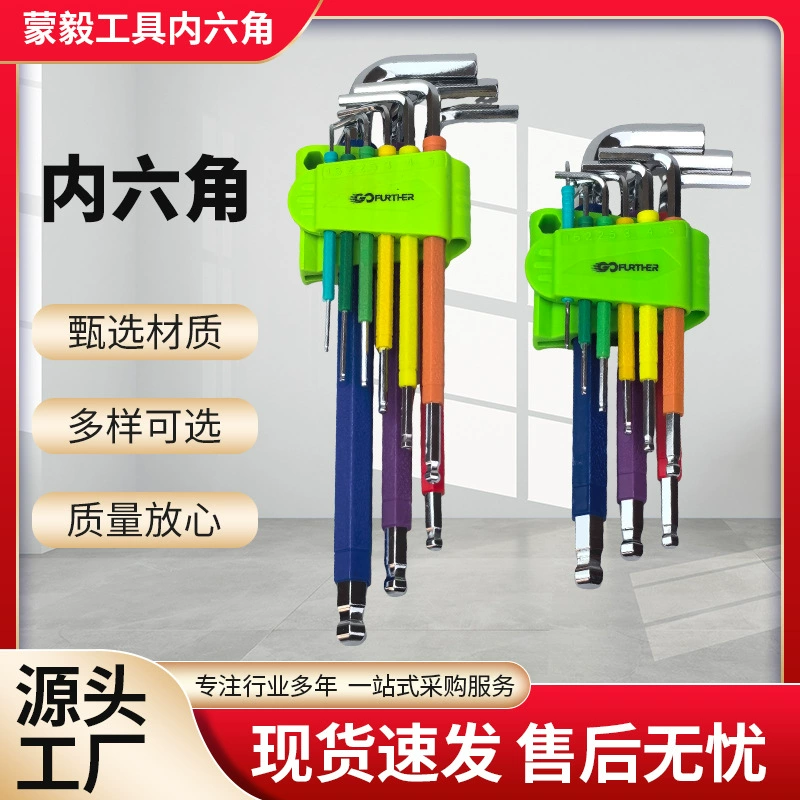 Трансграничный бестселлер, красочный L-образный шестигранный ключ с шаровой головкой, набор из 9 предметов с шестигранным ключом