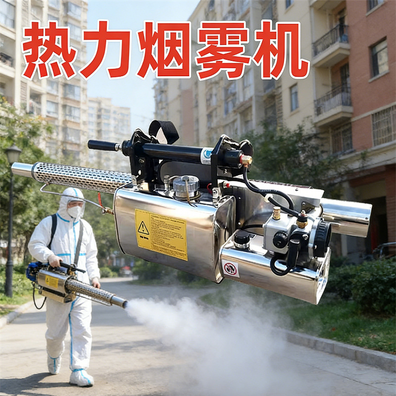 35A Thermal Smoke Machine, Intelligent Pulse Ignition Portable Disinfection Sprayer, Stainless Steel High-Pressure Atomizer