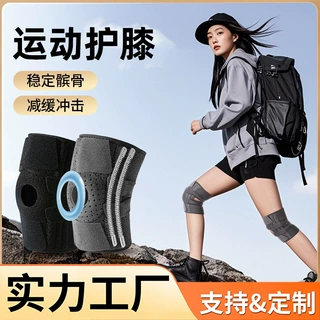 定制运动护膝跑步保暖减震半月板护膝髌骨护具登山髌骨盖支撑保护