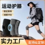 保暖减震定制登山护膝