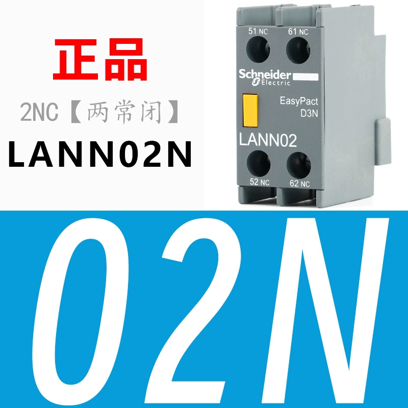 Schnea 1 German AC контактёр, модуль контактов LAN серия, вспомогательный контакт LAN01 ~ 40N