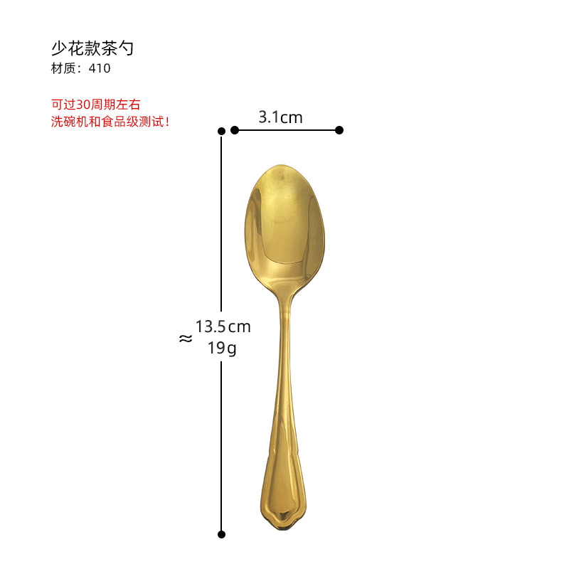 BS119 꽃이 적은 티스푼 [골드]