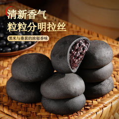 【ドロップシッピング】ショ糖無添加、黒桑5粒、紫餅、栄養価の高いペストリー、食事代替朝食、食欲を満たすスナック
