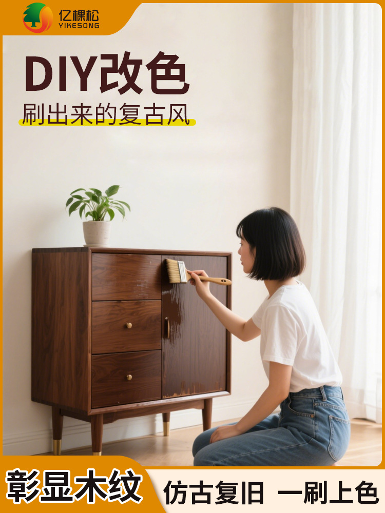 水性木纹漆旧家具翻新复古木器漆地板胡桃色自刷实木头门改色油漆
