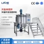 江苏生产手工皂洗发水搅拌罐