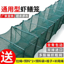 虾笼通用笼龙虾网泥鳅黄鳝笼渔网鱼网大小号河虾笼虾网折叠网包邮