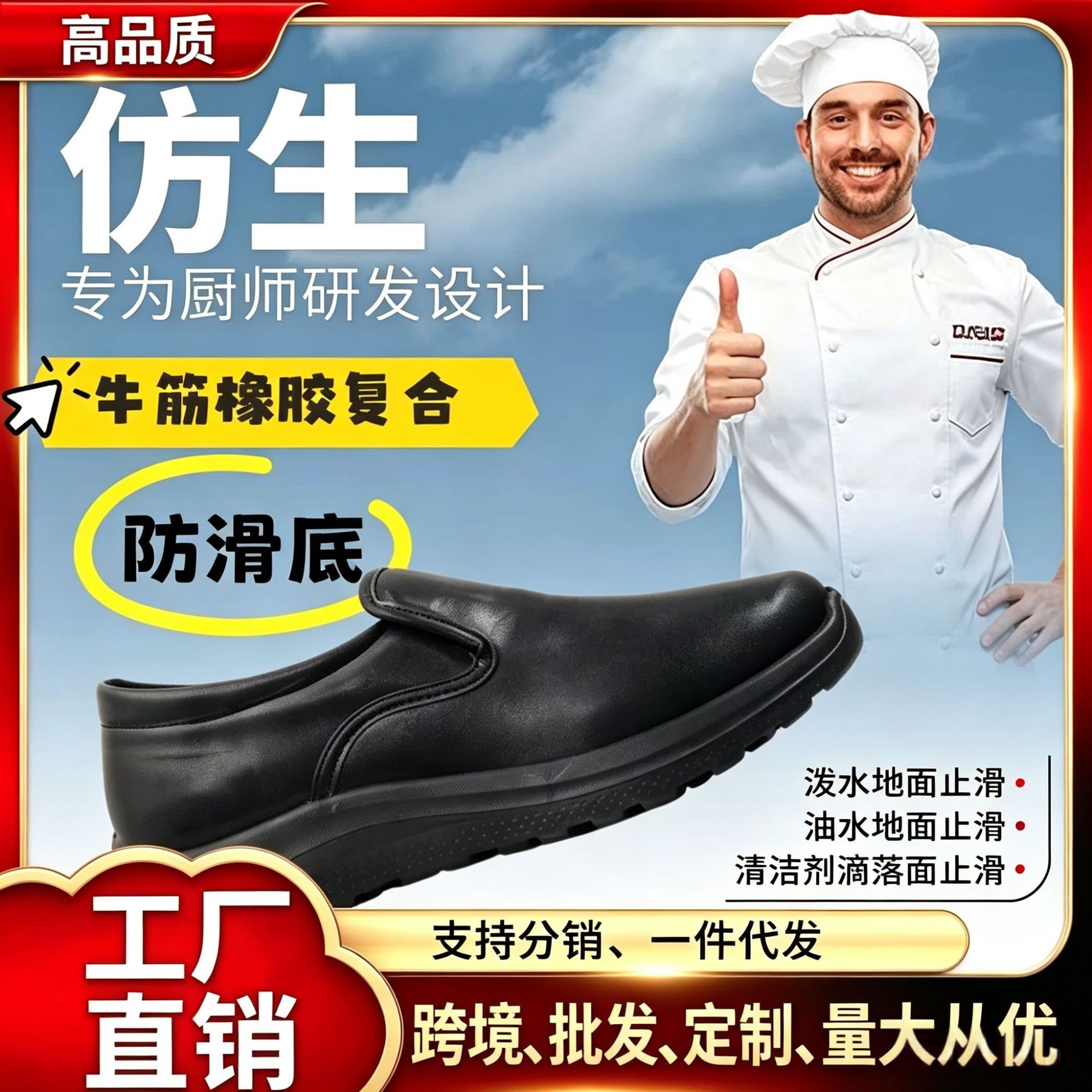 Chef's shoes for men and women, waterproof, slip-resistant, wear-resistant, slip-on, suitable for hotel, cafeteria, and kitchen service industry work safety shoes