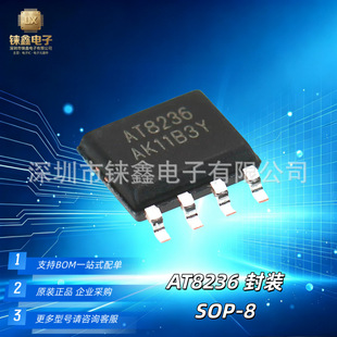 ԭ�b��Ʒ AT8236 �NƬSOP-8 늙C�� оƬ ������� A4950ELJTR-