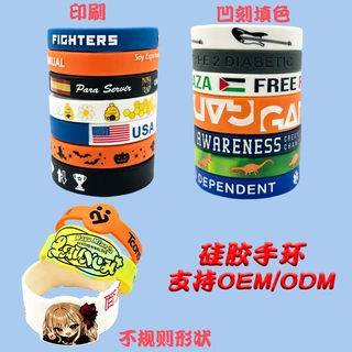 定制凹字填色夜光硅胶手环印刷腕带OEMODM运动成人儿童手圈厂家