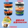 夜光儿童运动成人手环