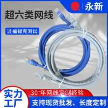 ���Ƴ���W����Ʒ CAT6ASFTP�p���μ��b�����ͥ�W�j����