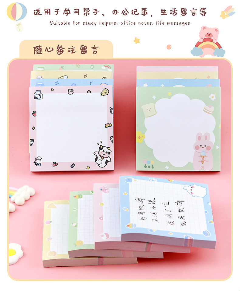 小清新卡通便利贴_07.jpg