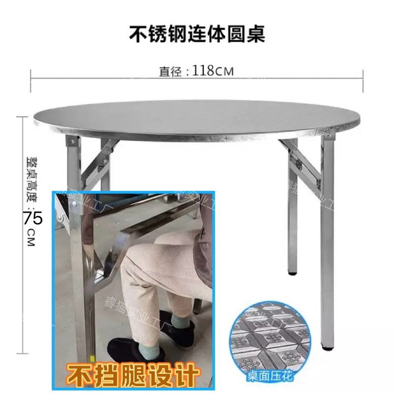 锈钢圆桌叠桌子饭店户外饭桌流水席摆摊家用吃饭圆形餐桌|undefined