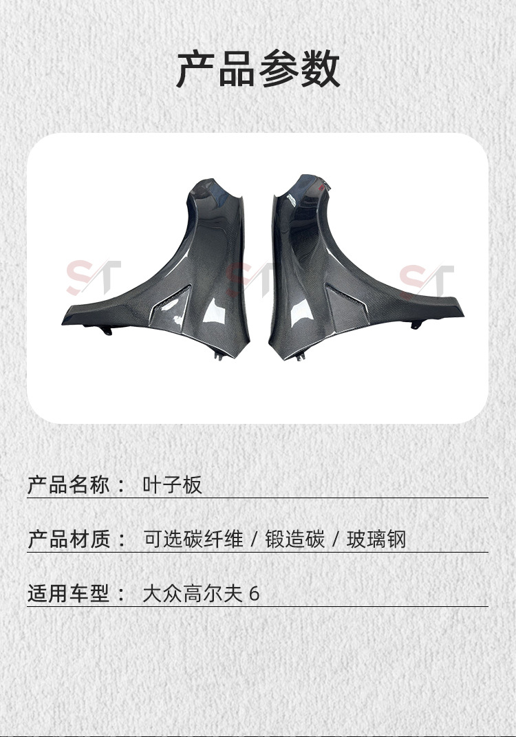Suitable for Volkswagen Golf 6 Gti Carbon Fiber Fender Mudguard Car Side Surround Wing Modification