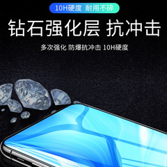 適用華為暢享20pro鋼化膜z/10plus/10e/9/8e/7s全屏防爆膜max/6s