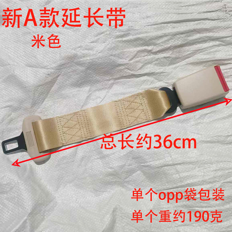 胖人孕妇儿童座椅安全带延长器 汽车保险带延长带延伸带99%通用|undefined