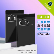 批發 適用諾基亞BL-4D手機電池N97mini E5 E6 E7 E7-00 N8鋰電池