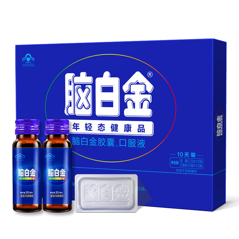脳白金10日量ギフトケース25ml * 10本メラトニンを含む成人中高年睡眠を改善して年長者に送る|undefined