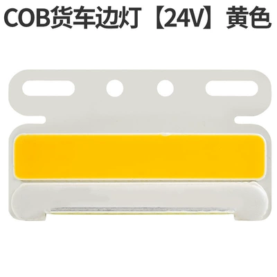 12V 24v super bright truck Tail light - cob-edge-light-24v-yellow