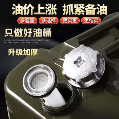 drum, Fuel tank