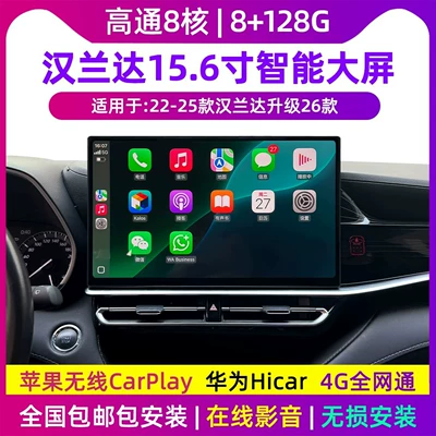 Suitable for 22-25 Toyota DVD Navigation