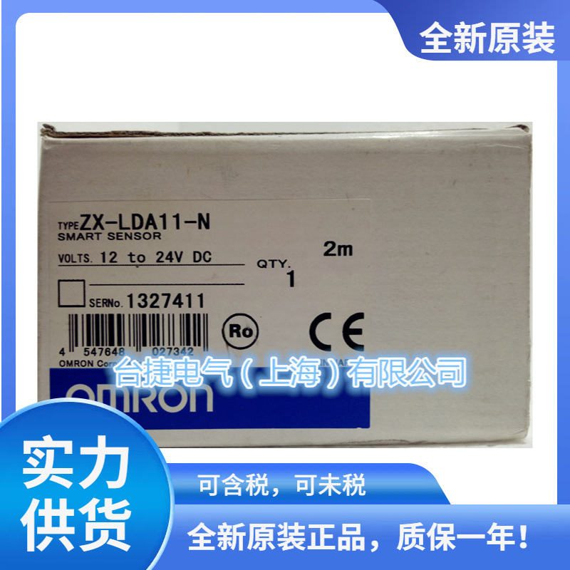 欧姆龙 OMRON 传感器 ZX-LDA11-N欧姆龙原装传感器 ZX-LDA11-N
