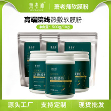 现货皮肤管理专供草本热敷粉身体塑形发热粉中草本药身体膜粉批发