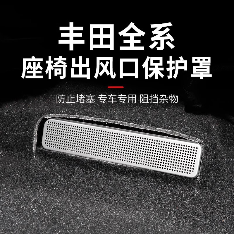 全系凱美瑞鋭栄放RAV4鋒ランダアジア龍雷凌後部座席エアコン|undefined