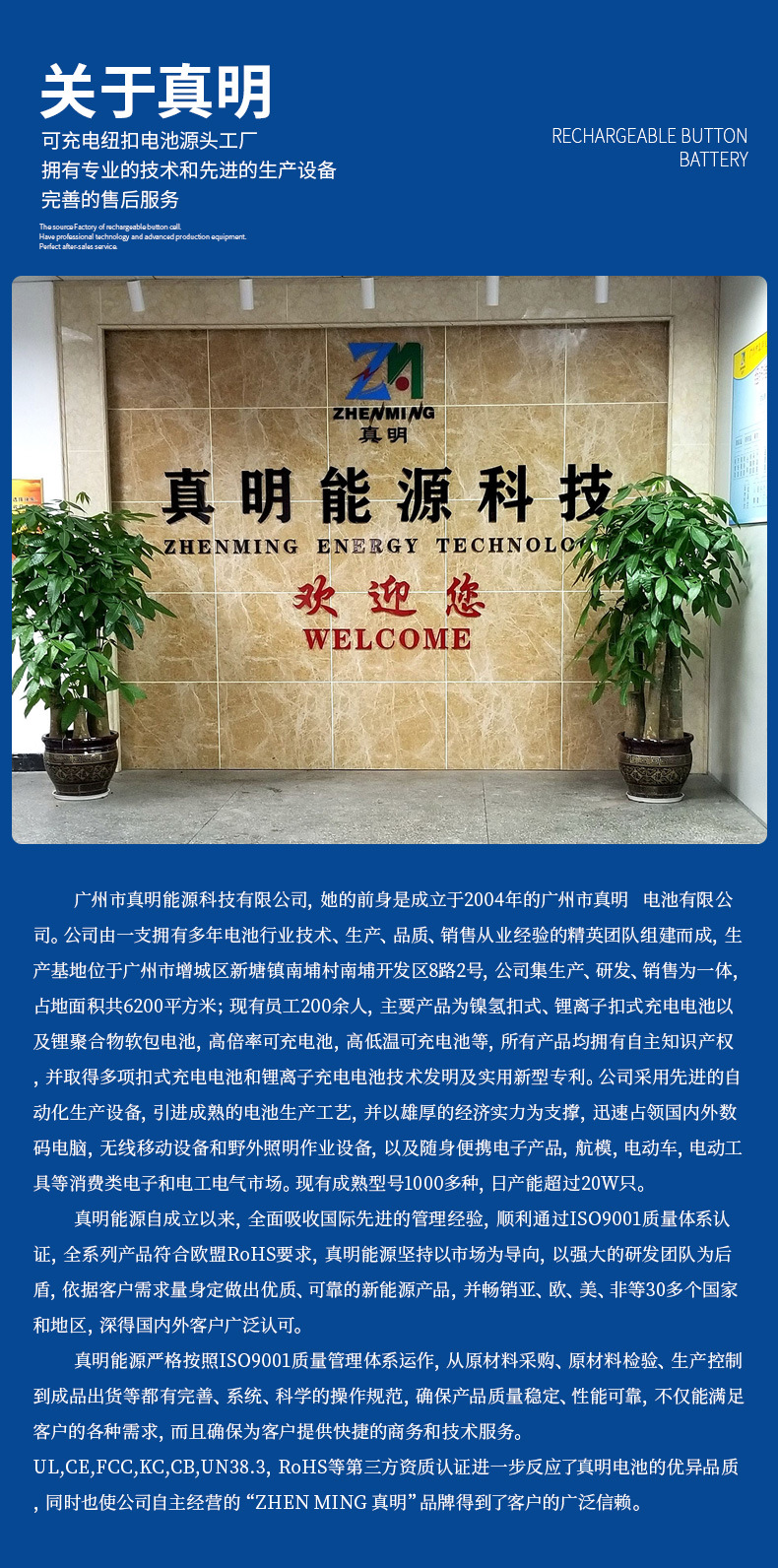 公司简介