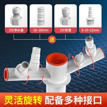 厨房下水管三通前置过滤器排水管道水槽洗碗机净水器去水接头配件